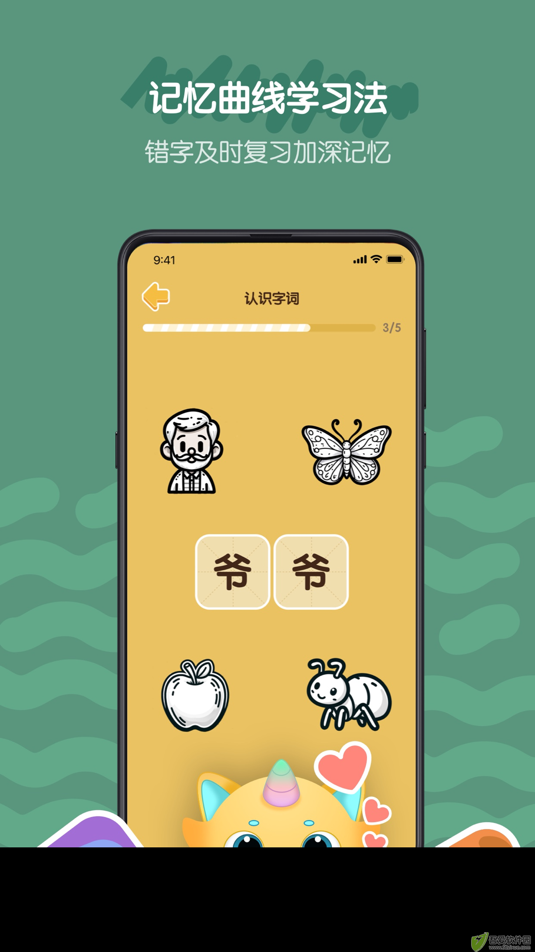 皮皮龙启蒙