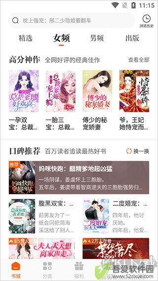必看免费小说app安卓版
