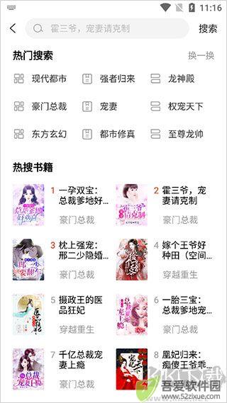 必看免费小说app安卓版