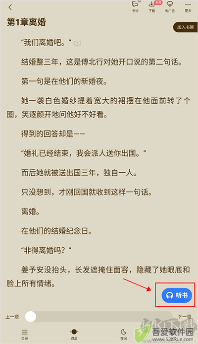 免费追书