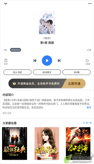 免费追书