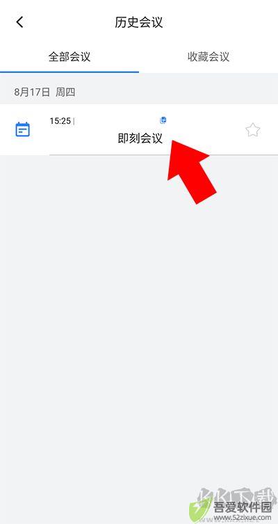 网易会议