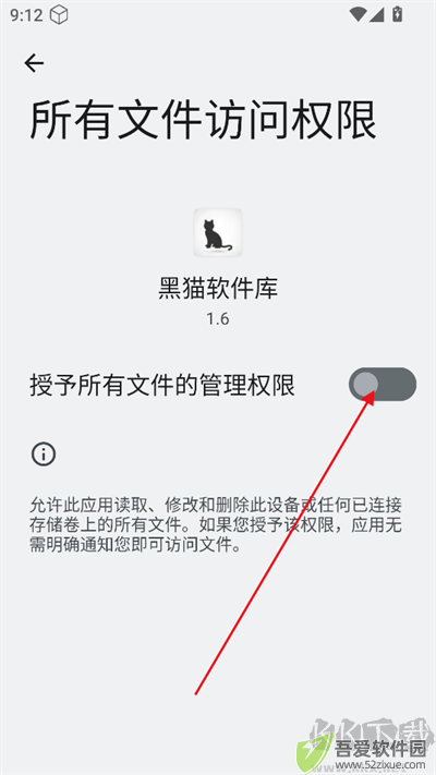 黑猫软件库