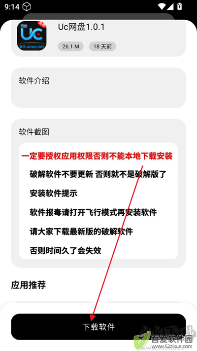 黑猫软件库