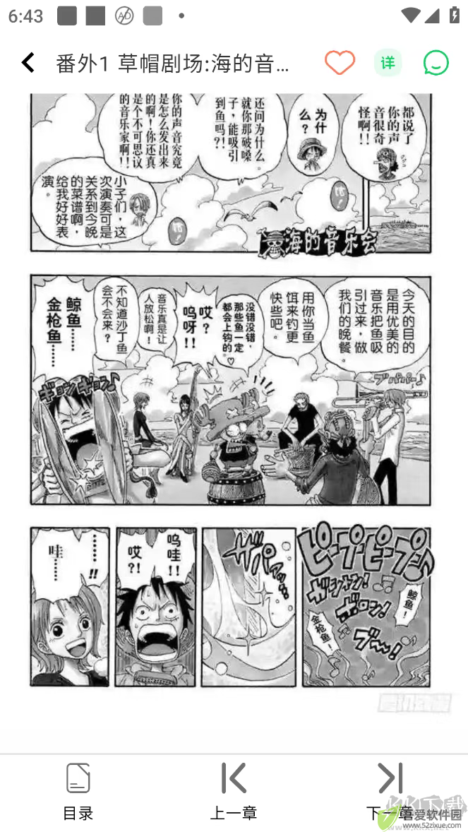 酷漫星