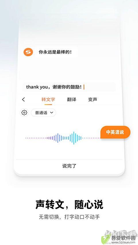 搜狗输入法安卓版