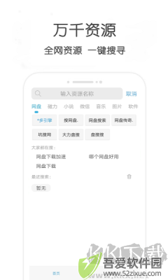 磁力云安卓版