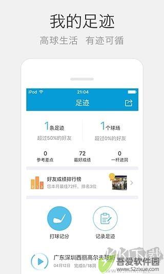 云高高尔夫安卓版