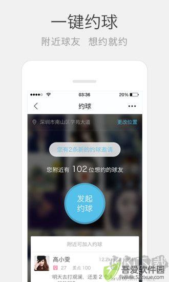 云高高尔夫安卓版