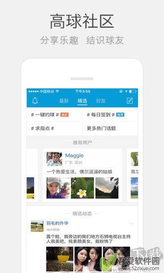 云高高尔夫安卓版