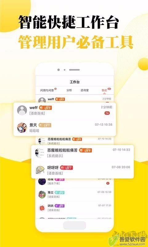 听芝app安卓版