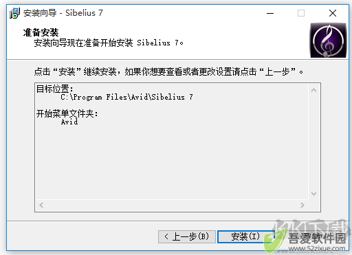 Sibelius打谱软件