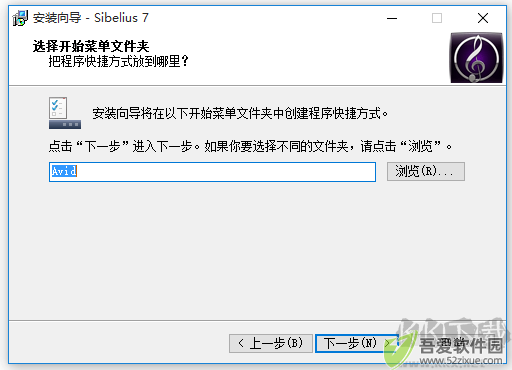 Sibelius打谱软件