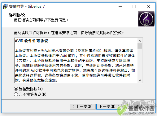 Sibelius打谱软件