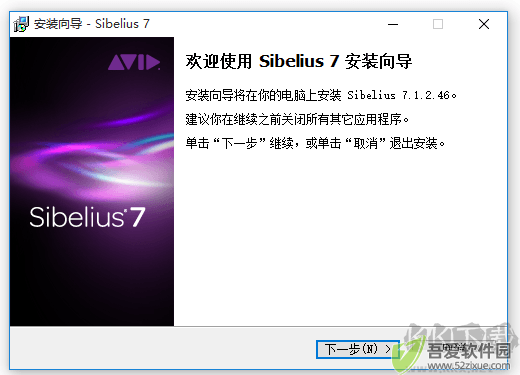 Sibelius打谱软件