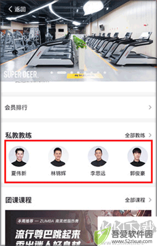 超鹿运动APP