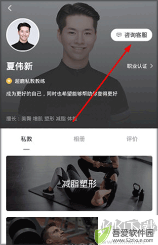 超鹿运动APP