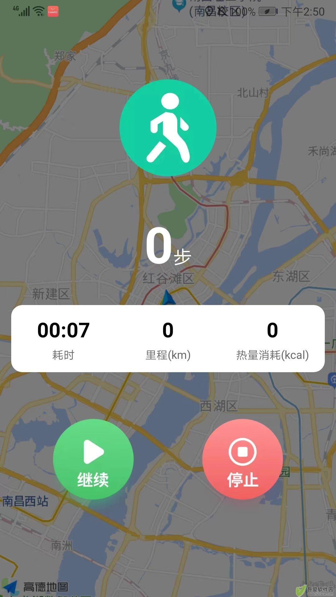 云彩计步APP