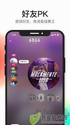 好跳APP正式版
