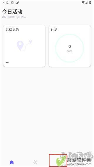 分动圈手表APP手机版