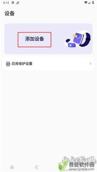 分动圈手表APP手机版