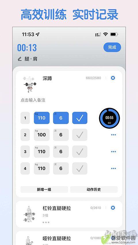 训记软件22025版