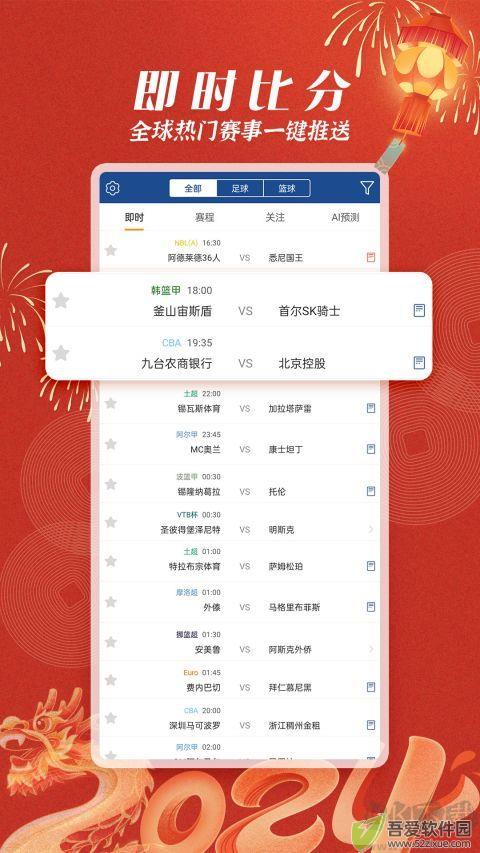 篮箭比赛正式版