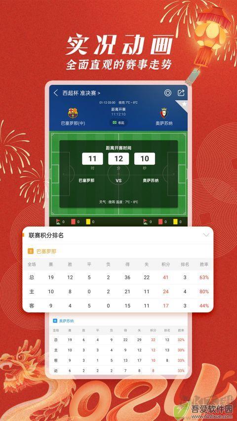 篮箭比赛正式版