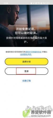 诺顿杀毒软件