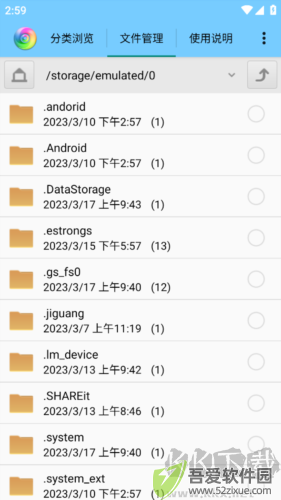 风云格式工厂app8