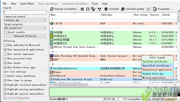 Bulk Crap Uninstaller(批量卸载工具)