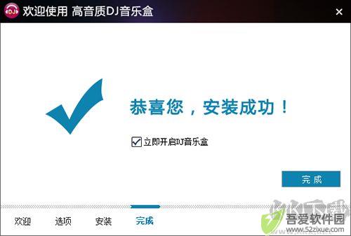 高音质DJ音乐盒