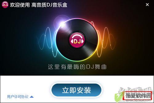 高音质DJ音乐盒