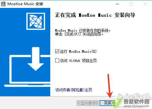 MoeKoe Music下载安装教程