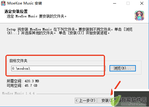 MoeKoe Music下载安装教程