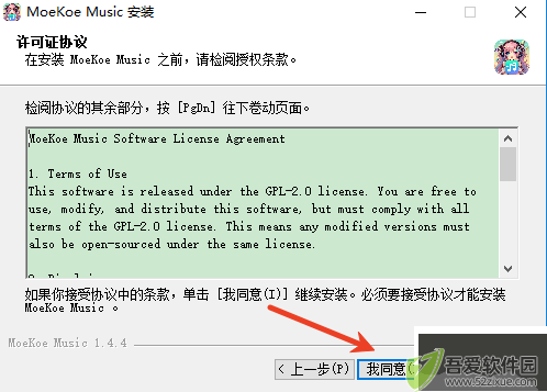MoeKoe Music下载安装教程