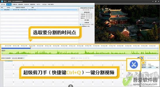 影忆剪辑视频教程