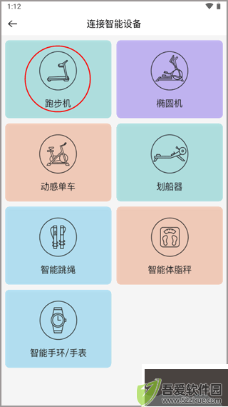 舒华运动APP