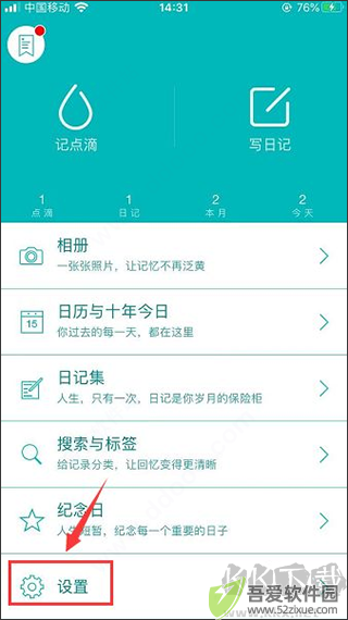 青橙日记app正版