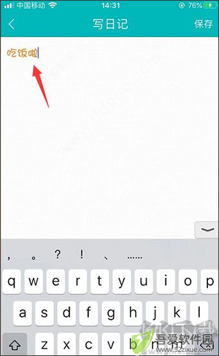 青橙日记app正版