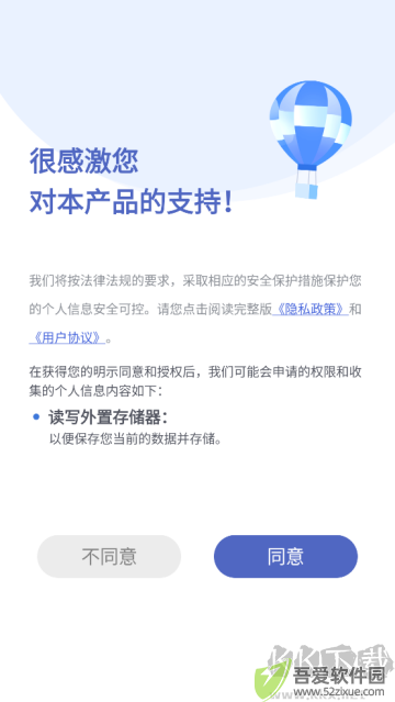橙子跳绳软件