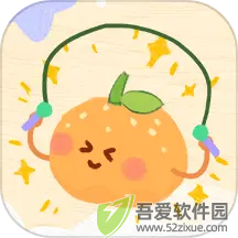橙子跳绳软件 v1.04正版