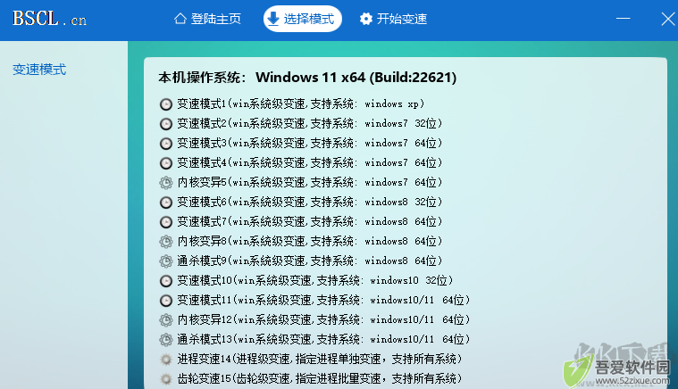 变速齿轮