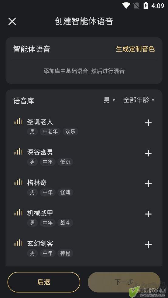 星野app2025