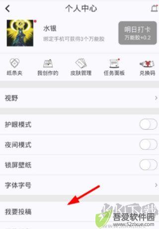纸条app最新版