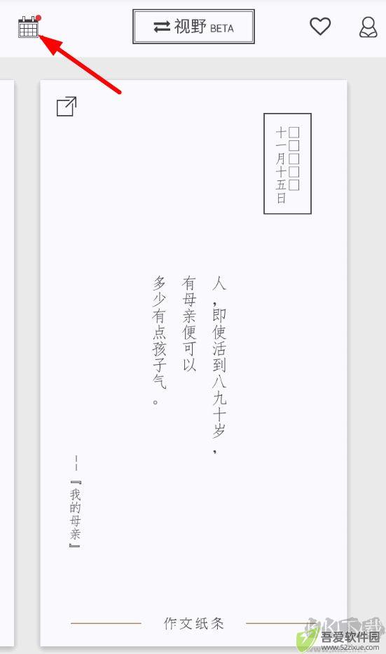 纸条app最新版