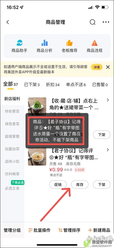 美团外卖商家版app