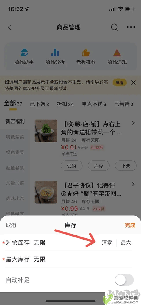 美团外卖商家版app