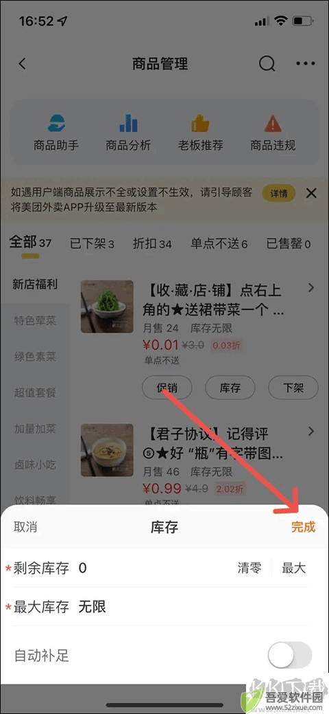 美团外卖商家版app