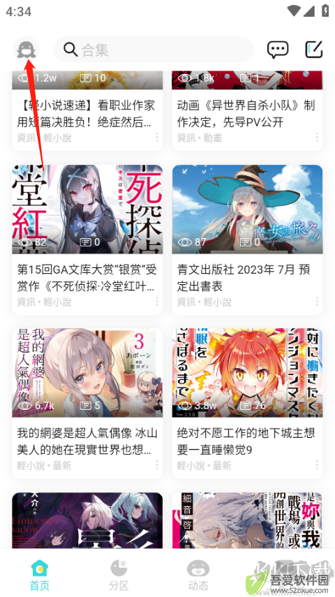 轻之国度官方正版